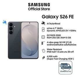 Samsung S26 FE 5G (Ram 8,Rom 256) - Samsung, Samsung