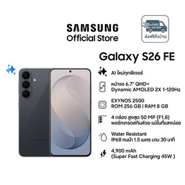 Samsung S26 FE 5G (Ram 8,Rom 256) - Samsung, IT Mobile & Gadget