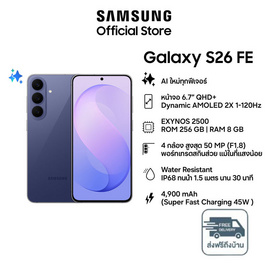 Samsung S26 FE 5G (Ram 8,Rom 256) - Samsung