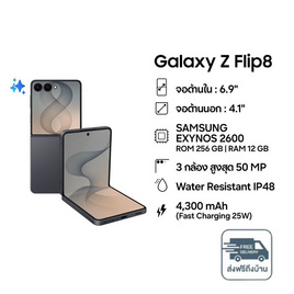 Samsung Z FLIP8 5G (Ram 12,Rom 256) - Samsung, Samsung