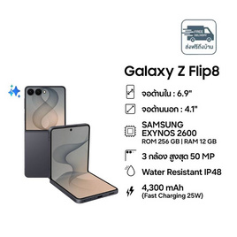 Samsung Z FLIP8 5G (Ram 12,Rom 256) - Samsung, IT Mobile & Gadget