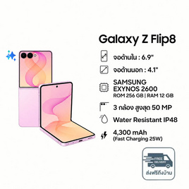 Samsung Z FLIP8 5G (Ram 12,Rom 256) - Samsung, Samsung