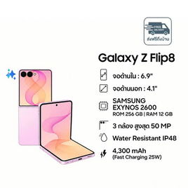 Samsung Z FLIP8 5G (Ram 12,Rom 256) - Samsung, IT Mobile & Gadget