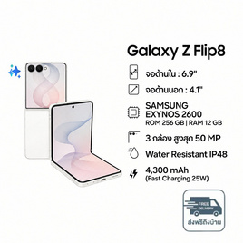 Samsung Z FLIP8 5G (Ram 12,Rom 256) - Samsung, Samsung