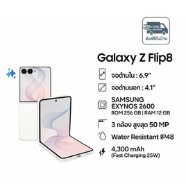 Samsung Z FLIP8 5G (Ram 12,Rom 256) - Samsung, IT Mobile & Gadget