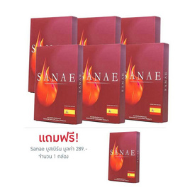 Sanae บูสเบิร์น แพ็ก 6 แถม 1 กล่อง (10 เม็ด/กล่อง) - Sanae, อาหารเสริมเพื่อความงาม