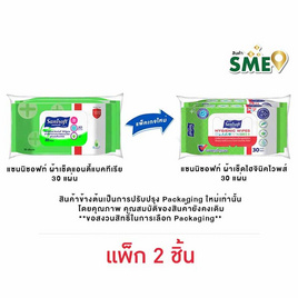 Sanisoft ผ้าเช็ดไฮจินิคไวพ์ 30 แผ่น - Sanisoft, ผลิตภัณฑ์ของใช้ในบ้านอื่นๆ