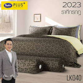 SatinPlusชุดผ้าปู+ผ้านวม LK040 (ราศีกรกฎ) - Satin, ห้องนอนและเครื่องนอน