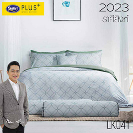 SatinPlusชุดผ้าปู+ผ้านวม LK041 (ราศีสิงห์) - Satin, เครื่องนอน