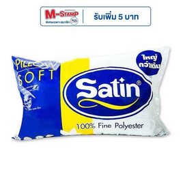 Satin หมอนหนุนใยสังเคราะห์ - Satin, ห้องนอนและเครื่องนอน