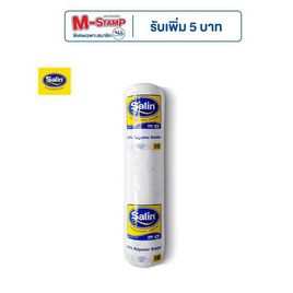 Satin หมอนข้างใยสังเคราะห์ - Satin, Satin ลดโหด