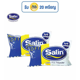 Satin หมอนหนุนใยสังเคราะห์ แพ็คคู่ ขนาด 19 x 29 - Satin, ห้องนอนและเครื่องนอน