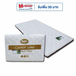 Satin ที่นอนยางพารา รุ่น Comfort Latex - Satin, หมอนหนุน