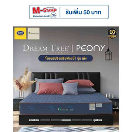 Satin ที่นอน Dream Tree หนา 10 นิ้ว รุ่น Peony สีน้ำเงิน - Satin, ที่นอน