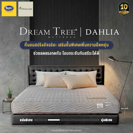 Satin Dream Tree ที่นอน รุ่น DAHLIA Design ที่นอนไร้ขอบ - Satin, บ้านและสวน