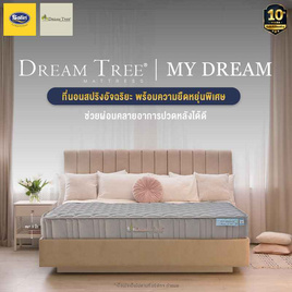 Satin ที่นอน Dream Tree ที่นอนรุ่น My Dream หนา 9 นิ้ว - Satin, บ้านและสวน