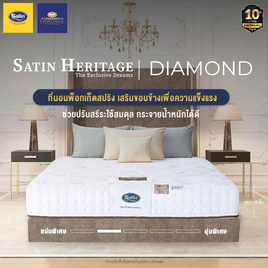 Satin Heritage ที่นอน รุ่น Diamond - Satin, ห้องนอนและเครื่องนอน