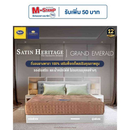 Satin Heritage ที่นอน GRAND EMERALD - Satin, ที่นอน