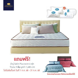 Satin Heritage ที่นอน รุ่น JASPER - Satin, ห้องนอนและเครื่องนอน
