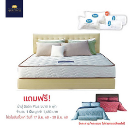 Satin Heritage ที่นอน รุ่น JASPER - Satin, ห้องนอนและเครื่องนอน