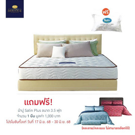 Satin Heritage ที่นอน รุ่น JASPER - Satin, ที่นอน