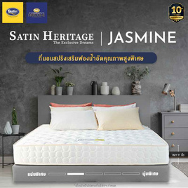 Satin Heritage ที่นอน WONDERNIGHT รุ่น JASMINE - Satin, สินค้าขายดี