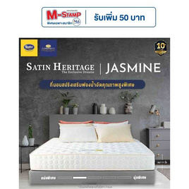 Satin Heritage ที่นอน WONDERNIGHT รุ่น JASMINE - Satin, 7Online