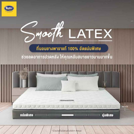 Satin Mattress รุ่น Smooth Latex ที่นอนยางพาราแท้ 100% หนา 4 นิ้ว สีขาว - Satin, ที่นอน