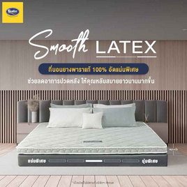 Satin Mattress รุ่น Smooth Latex ที่นอนยางพาราแท้ 100% หนา 4 นิ้ว สีเทา - Satin, ห้องนอนและเครื่องนอน