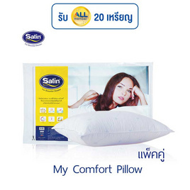 Satin หมอนหนุนสุญญากาศ My Comfort แพ็คคู่ - Satin, หมอนหนุนและหมอนข้าง