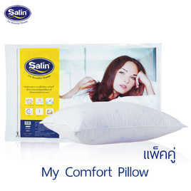 Satin หมอนหนุนสุญญากาศ My Comfort แพ็คคู่ - Satin, Satin ลดโหด