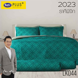 Satin Plus ผ้านวมขนาด 60x80 LK044 (ราศีพิจิก) - Satin, เครื่องนอน