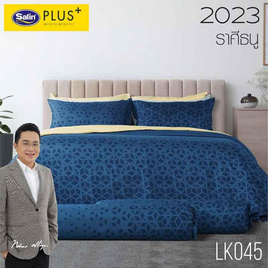 Satin Plus ผ้านวมขนาด 60x80 LK045 (ราศีธนู) - Satin, เครื่องนอน