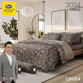 Satin Plus ผ้านวมขนาด 60x80 #LK054 ราศีกันย์ - Satin, Satin ลดต่อ ไม่รอแล้วนะ