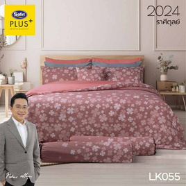 Satin Plus ผ้านวมขนาด 60x80 #LK055 ราศีตุลย์ - Satin, เครื่องนอน