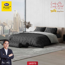 Satin Plus ผ้าปูที่นอน สีมงคล6 ฟุต 5 ชิ้น LK073 ราศีเมษ (ไม่รวมนวม) - Satin, สินค้าใหม่บ้านและสวน