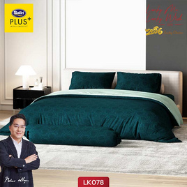 Satin Plus ผ้าปูที่นอน สีมงคล6 ฟุต 5 ชิ้น LK078 ราศีกันย์ (ไม่รวมนวม) - Satin, สินค้าใหม่บ้านและสวน