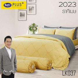 Satin Plus ผ้าปูที่นอน LK037 (ราศีเมษ) - Satin, 7Online