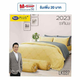 Satin Plus ผ้าปูที่นอน LK037 (ราศีเมษ) - Satin, ชุดผ้าปูที่นอน