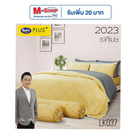 Satin Plus ผ้าปูที่นอน LK037 (ราศีเมษ) - Satin, 7Online