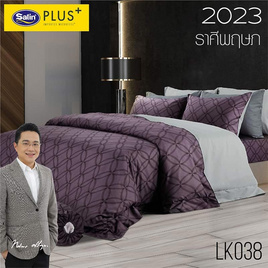 Satin Plus ผ้าปูที่นอน LK038 (ราศีพฤษภ) - Satin, ชุดผ้าปูที่นอนพร้อมผ้านวม