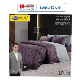 Satin Plus ผ้าปูที่นอน LK038 (ราศีพฤษภ) - Satin, ชุดผ้าปูที่นอนพร้อมผ้านวม