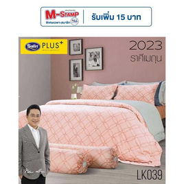 Satin Plus ผ้าปูที่นอน LK039 (ราศีเมถุน) - Satin, ห้องนอนและเครื่องนอน