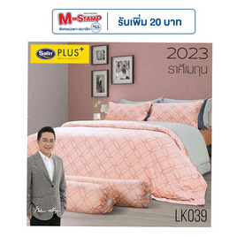 Satin Plus ผ้าปูที่นอน LK039 (ราศีเมถุน) - Satin, 7Online