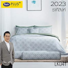 Satin Plus ผ้าปูที่นอน LK041 (ราศีสิงห์) - Satin, ชุดผ้าปูที่นอน