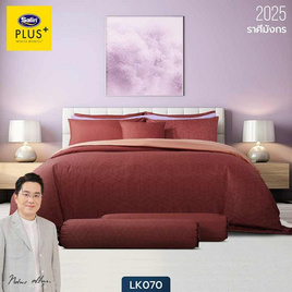 Satin Plus ผ้านวม ลาย LK070 ราศีมังกร - Satin, ห้องนอนและเครื่องนอน