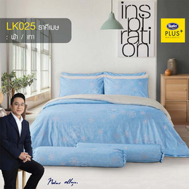 Satin Plus Luckyme ชุดผ้าปูที่นอน ราศี เมษ ลาย LK025 - Satin, ชุดผ้าปูที่นอนพร้อมผ้านวม