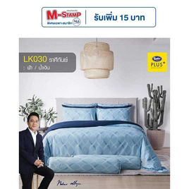 Satin Plus Luckyme ชุดผ้าปูที่นอน ราศี กันย์ ลาย LK030 - Satin, 7Online