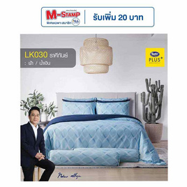 Satin Plus Luckyme ชุดผ้าปูที่นอน ราศี กันย์ ลาย LK030 - Satin, ชุดผ้าปูที่นอน