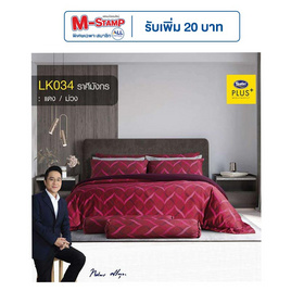 Satin Plus Luckyme ชุดผ้าปูที่นอน ราศี มังกร ลาย LK034 - Satin, 7Online